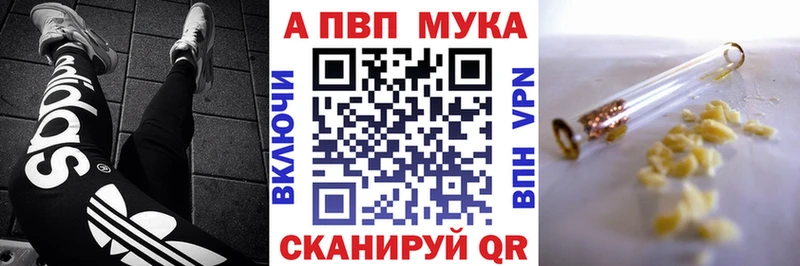 Где можно купить наркотики Вольск Альфа ПВП МЕФ ГАШ