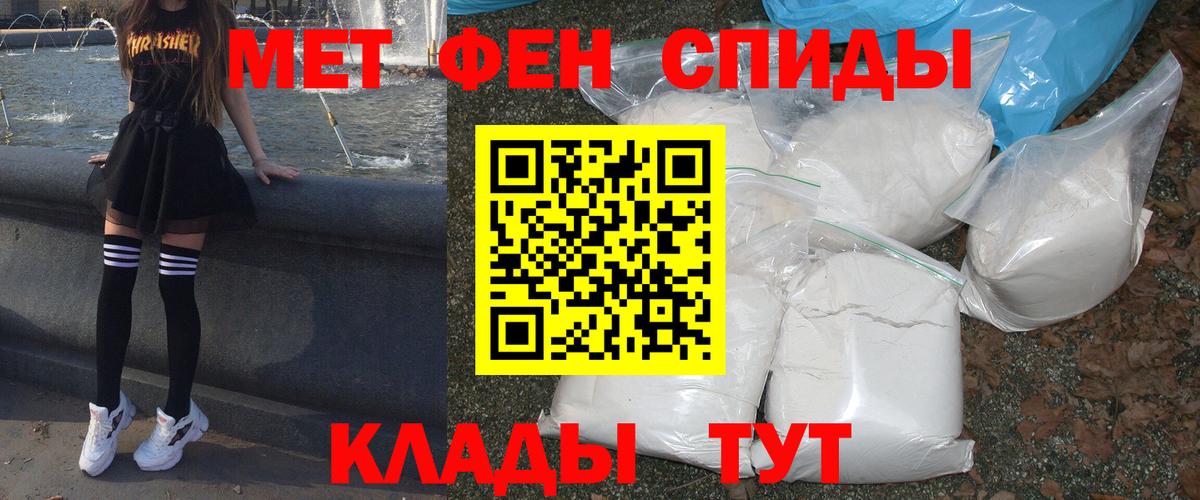 Вольск  Amphetamine Розовый  Вход с VPN 