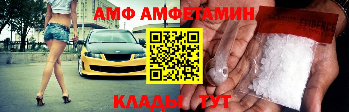 Amphetamine  Вольск  АМФ  Амфетамин 98% 