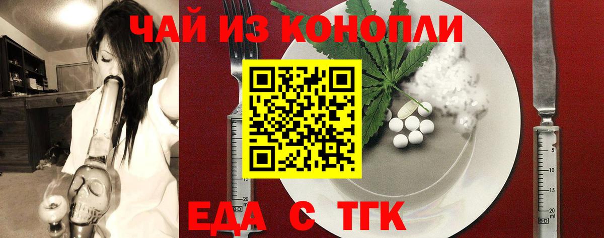 Печенье с ТГК марихуана  Вход с VPN  Вольск 