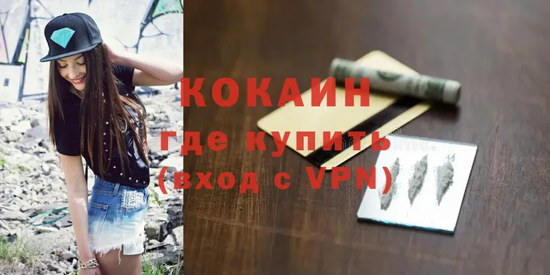 КОКАИН Боливия  Вольск 