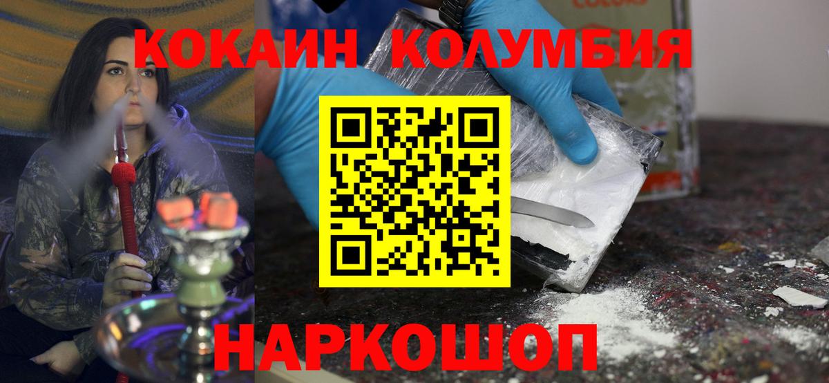 Cocaine Колумбийский Вольск