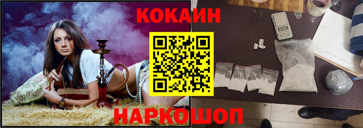 Кокаин Боливия  Вход с VPN  Cocaine Боливия  где можно купить   Вольск 