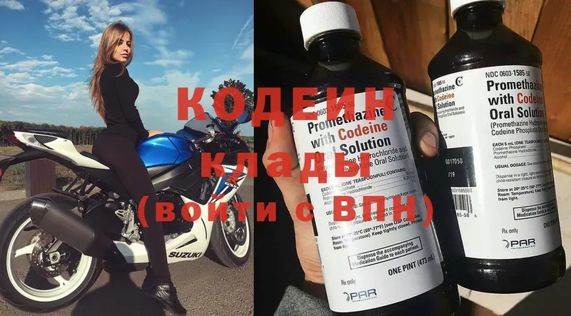 blacksprut ТОР  Вольск  Codein Purple Drank 
