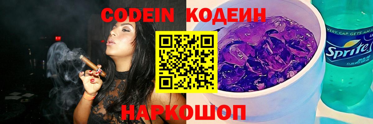Каннабис  Кодеин  АМФ   Вольск  MDMA  Меф МЯУ МЯУ   APVP СОЛЬ   Вход с VPN 