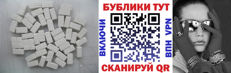 купить  цена  Вольск  Ecstasy ешки 