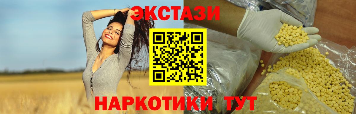 ЭКСТАЗИ  ЭКСТАЗИ Cube  darknet Telegram  Вход с VPN  Ecstasy louis Vuitton  Вольск 