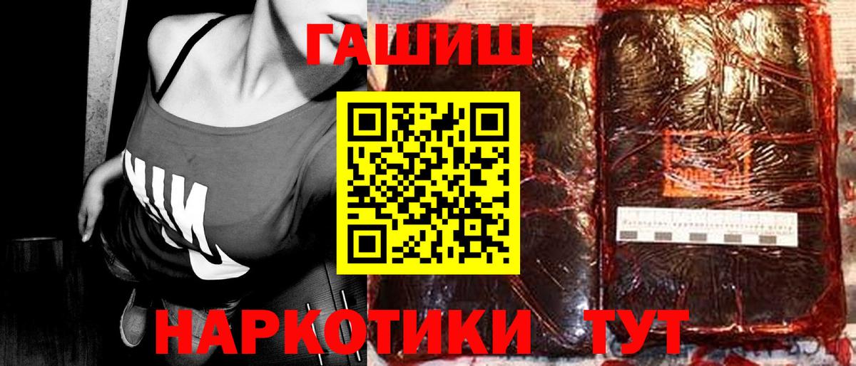 ГАШИШ Изолятор  Вход с VPN  Гашиш  Вольск  ГАШИШ Premium 