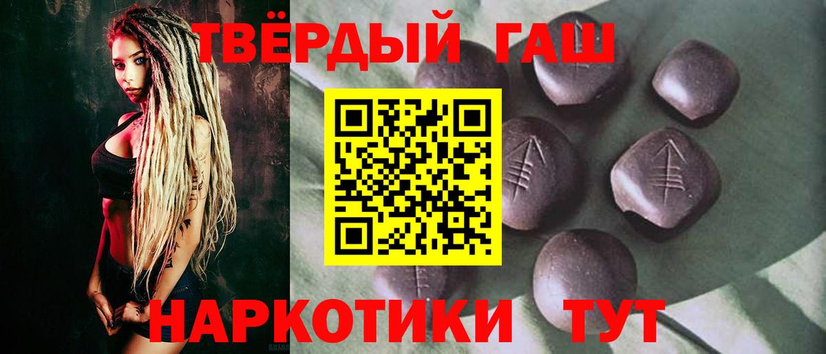 ГАШИШ Изолятор  Вольск  ГАШИШ 40% ТГК 