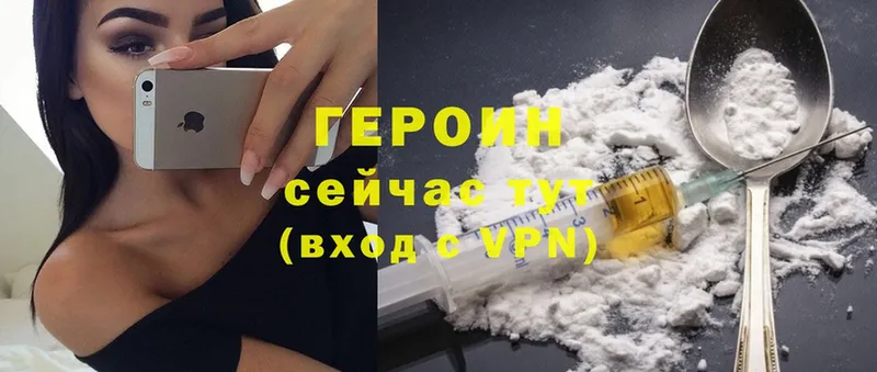 Героин афганец  Вольск 