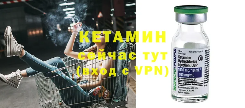 цена наркотик  ОМГ ОМГ tor  КЕТАМИН ketamine  Вольск 