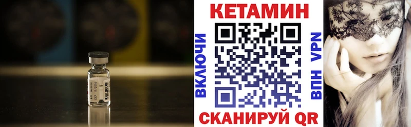 Кетамин VHQ  где продают наркотики  Вольск 