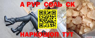 мяу мяу кристалл Бузулук