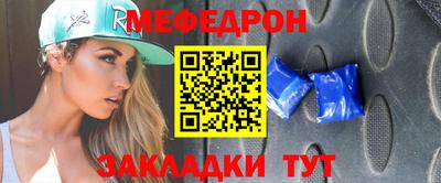 мефедрон Бугуруслан