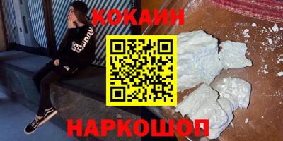 мяу мяу кристалл Бузулук