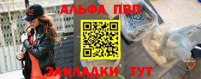 мяу мяу кристалл Бузулук