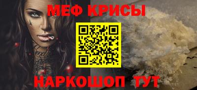 мяу мяу кристалл Бузулук