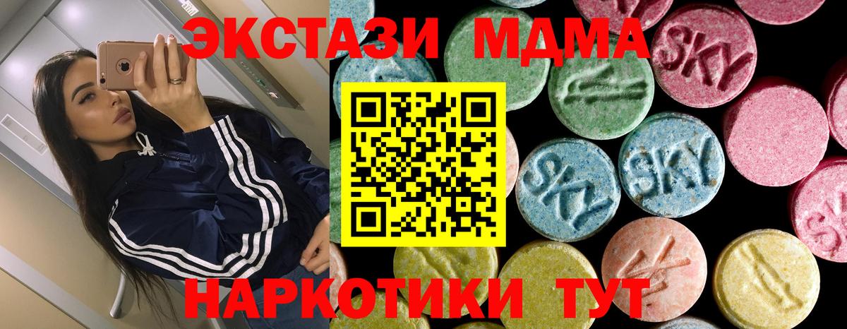 МДМА Molly  MDMA  Вольск  MDMA кристаллы 
