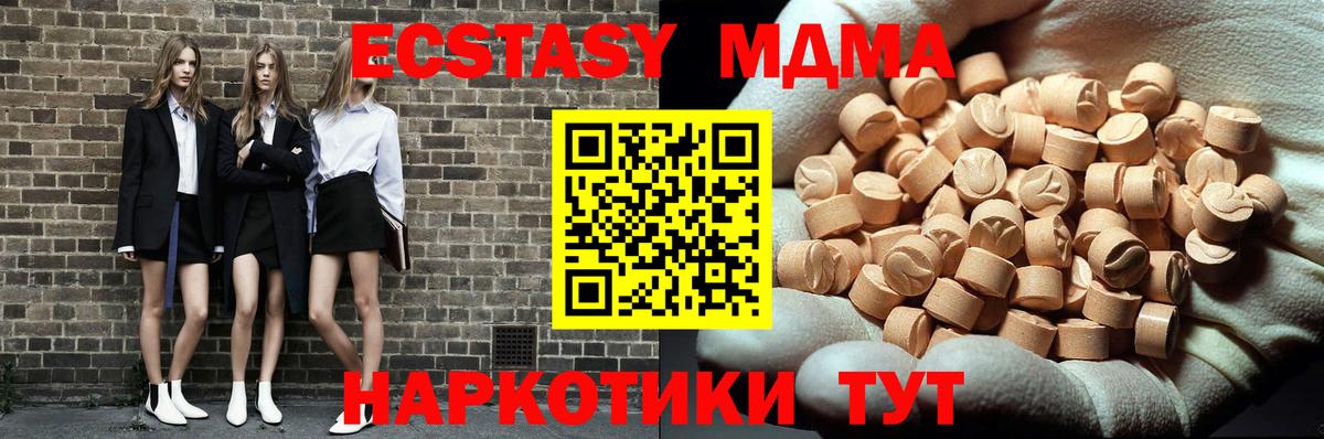 Вольск  MDMA Molly  MDMA  MDMA кристаллы  Вход с VPN 