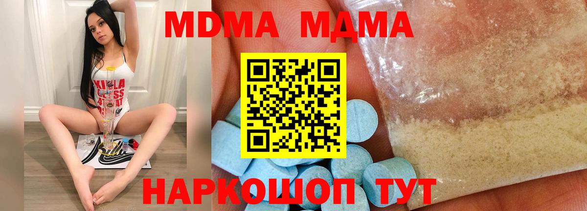 MDMA VHQ Вольск