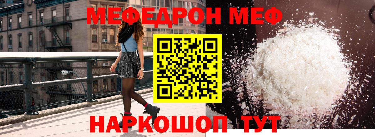 Мефедрон мука  МЕФ  МЕФ  Вольск  Вход с VPN  Мефедрон 4 MMC 