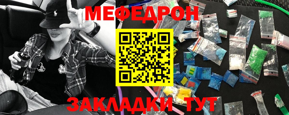 МЯУ-МЯУ мука  Мефедрон  Мефедрон  Вольск  МЯУ-МЯУ мука 