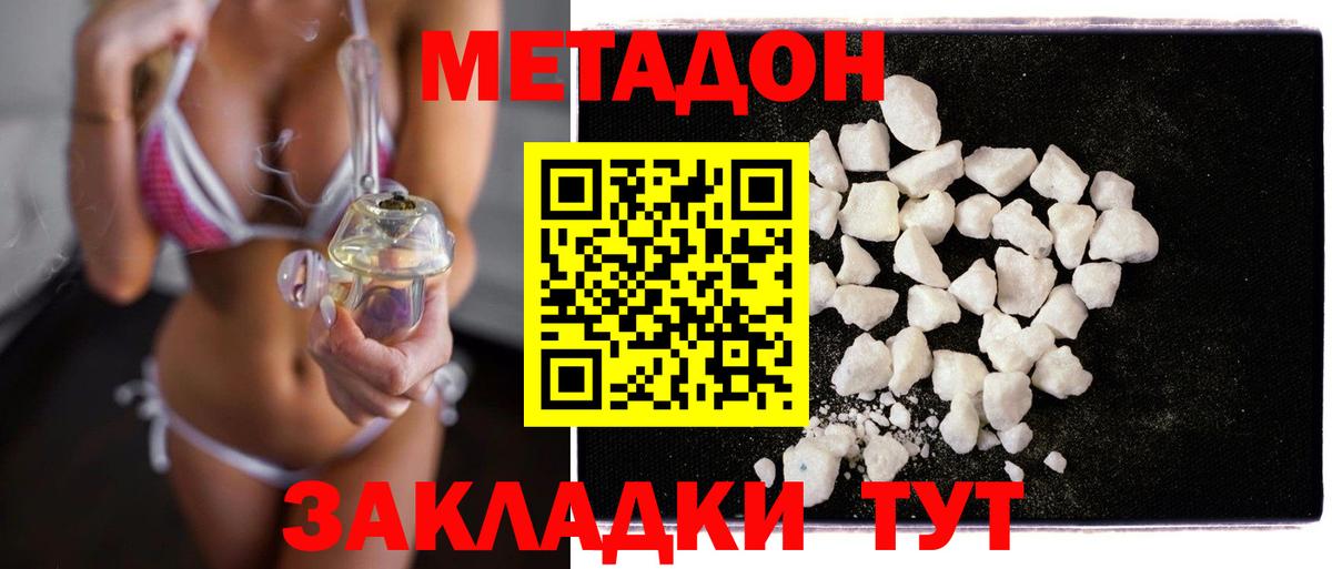 Метадон мёд  Метадон мёд  Вольск 