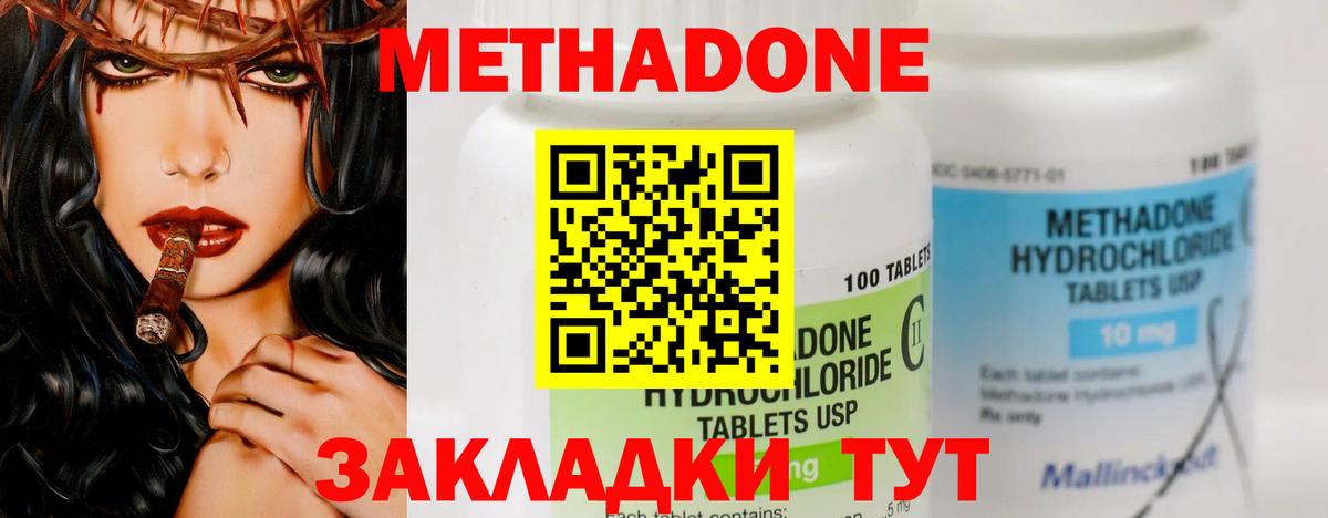 Метадон мёд  Вход с VPN  Вольск  МЕТАДОН мёд 