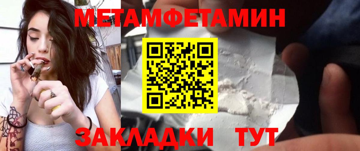 МЕТАМФЕТАМИН Декстрометамфетамин 99.9%  Вход с VPN  Первитин  Вольск  МЕТАМФЕТАМИН Декстрометамфетамин 99.9% 