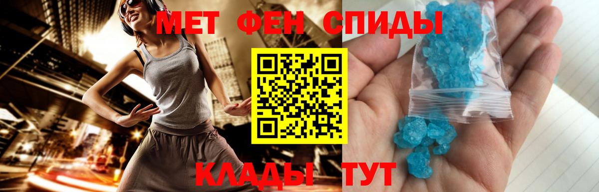 МЕТАМФЕТАМИН Methamphetamine Вольск