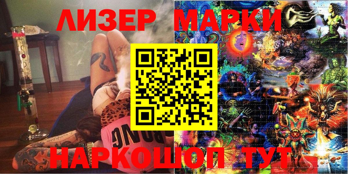 Вольск  Марки N-bome 1,5мг  Марки N-bome 1,5мг  Вход с VPN 