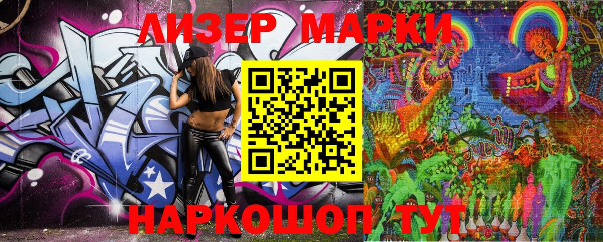 Наркотические марки 1500мкг  Вольск  Наркотические марки 1500мкг 