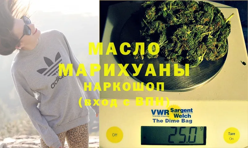 Дистиллят ТГК THC oil  blacksprut вход  Вольск  darknet как зайти  закладка 