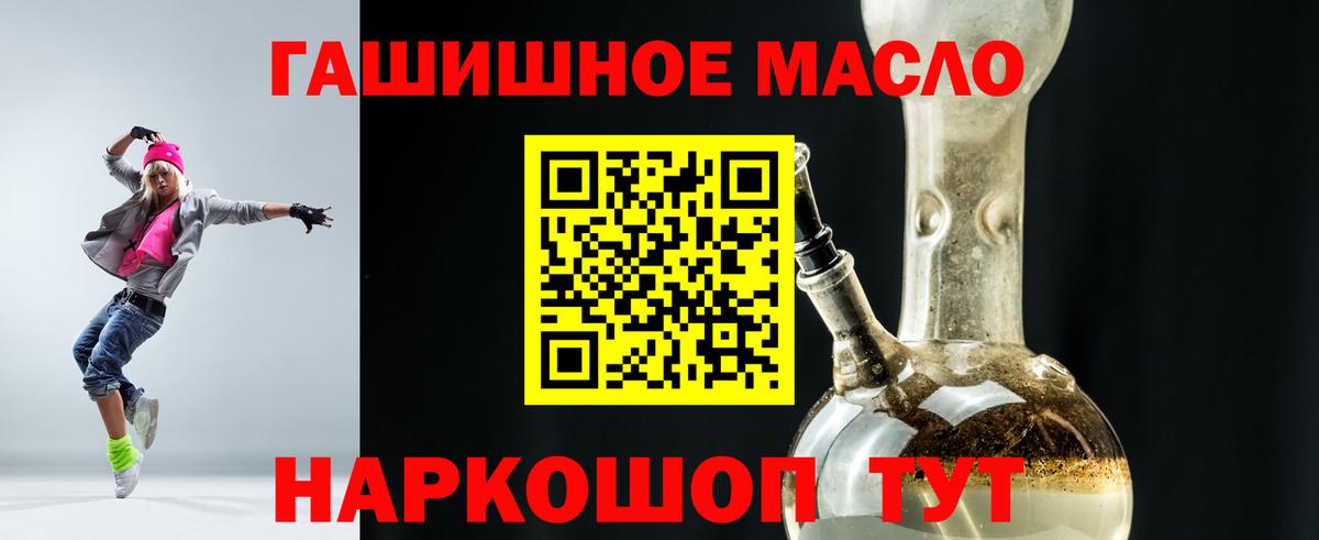 Дистиллят ТГК вейп с тгк Вольск